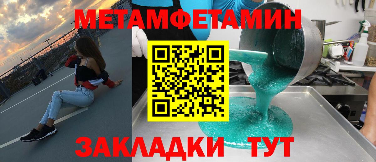 АМФЕТАМИН Premium Мелеуз