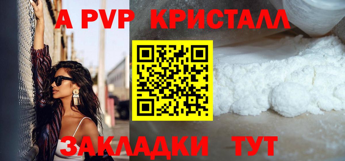 A PVP СК КРИС  Вход с VPN  Alpha PVP кристаллы  Мелеуз  A-PVP  A PVP мука 