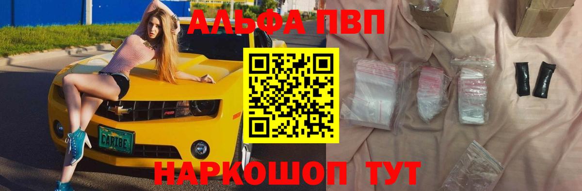 Alpha PVP крисы CK Мелеуз