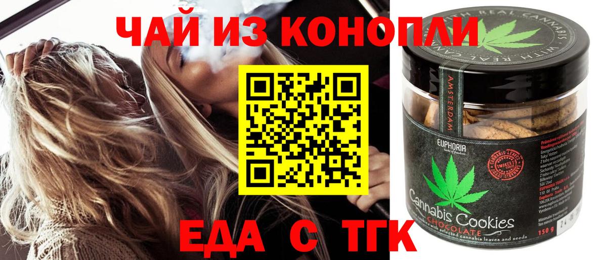 Мелеуз  Canna-Cookies марихуана  Вход с VPN 