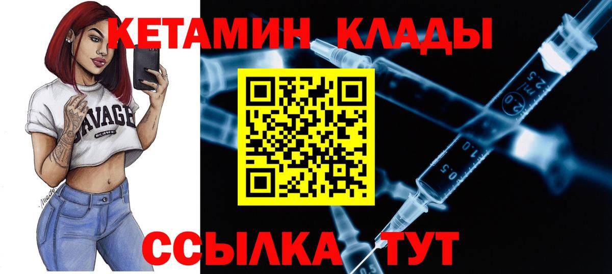 КЕТАМИН ketamine  Кетамин ketamine  Мелеуз  Вход с VPN 