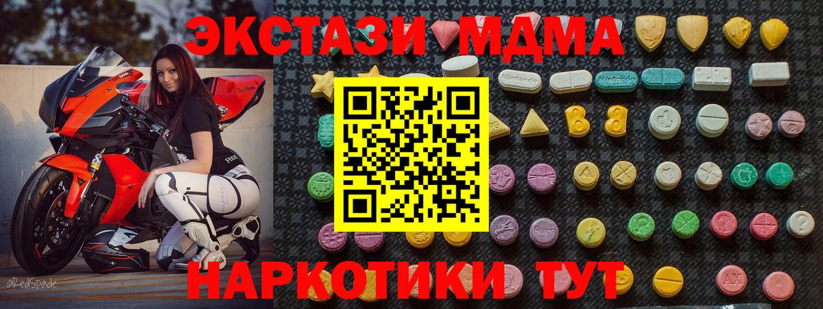 МДМА  Вход с VPN  МДМА VHQ  Мелеуз  МДМА VHQ 