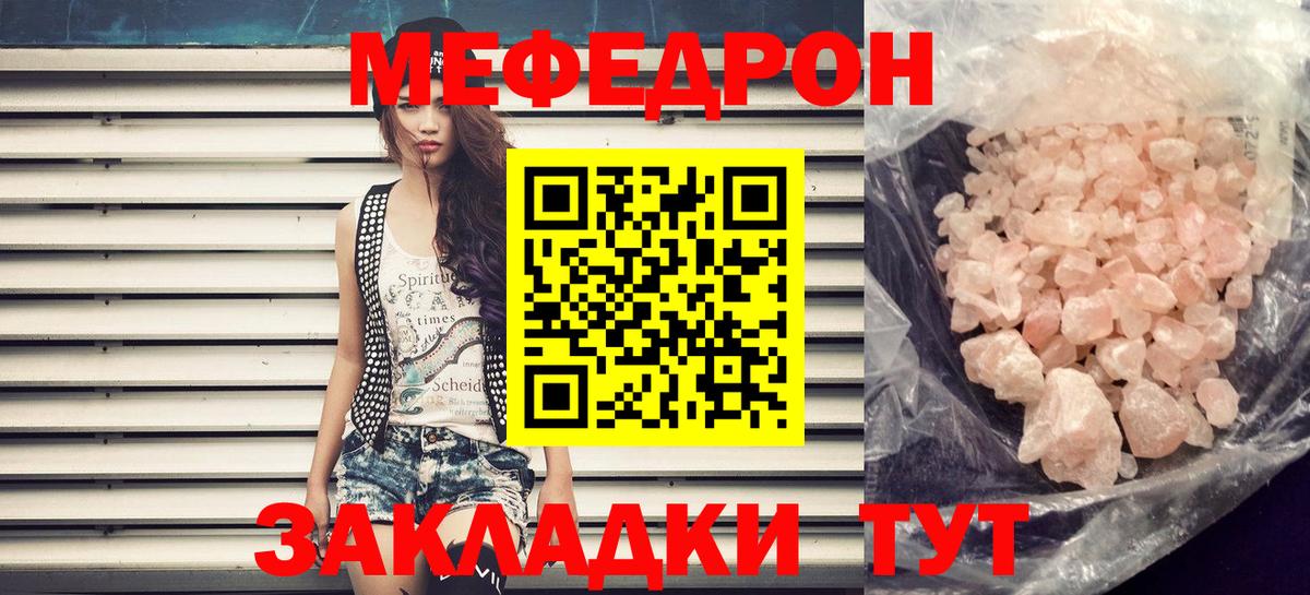 МЕФ мука Мелеуз