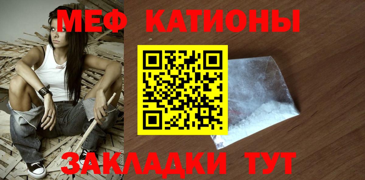 Меф мука  купить   Мелеуз  МЕФ  МЕФ кристаллы  Вход с VPN 
