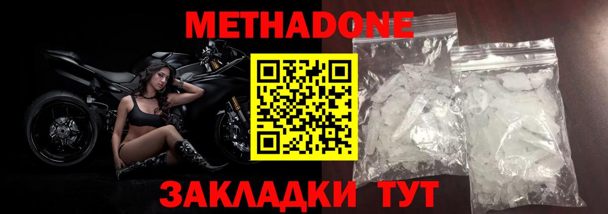 МЕТАДОН VHQ  Вход с VPN  Мелеуз 