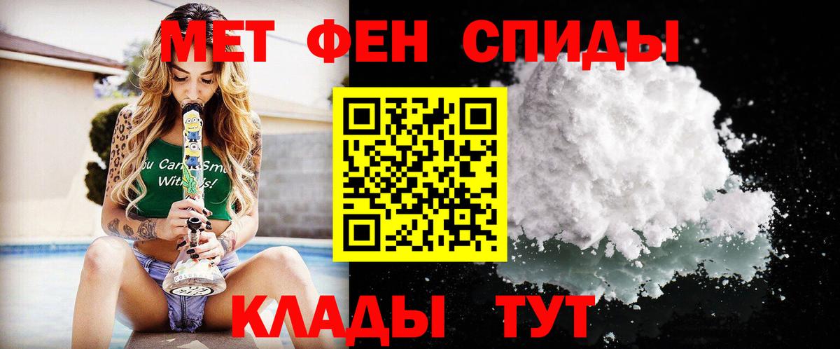 Первитин Methamphetamine Мелеуз