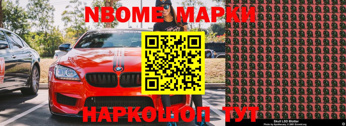 Мелеуз  Марки N-bome 1,8мг  Вход с VPN  Марки N-bome 1,8мг 