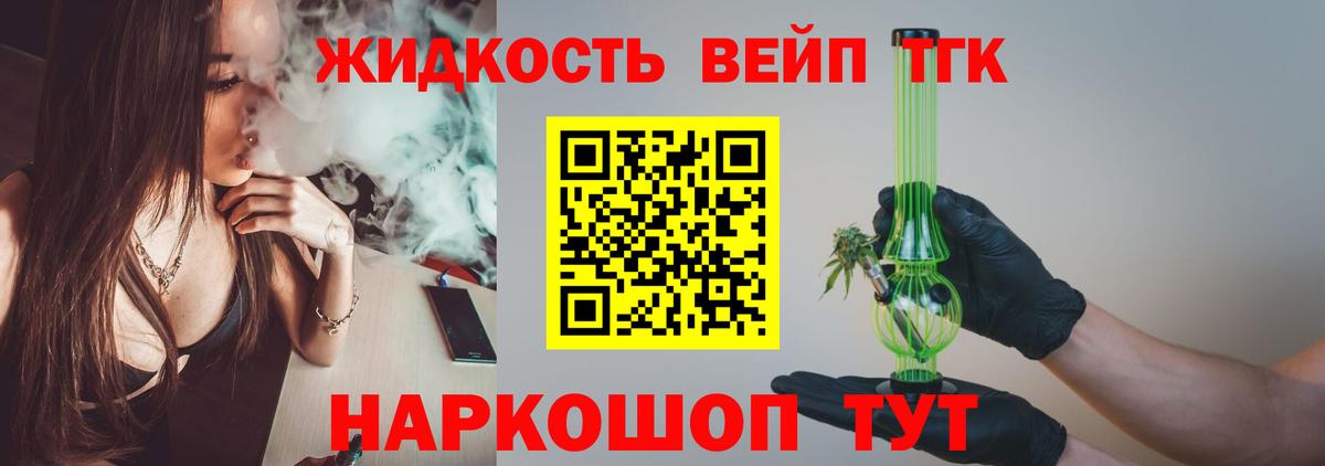 ТГК гашишное масло Мелеуз